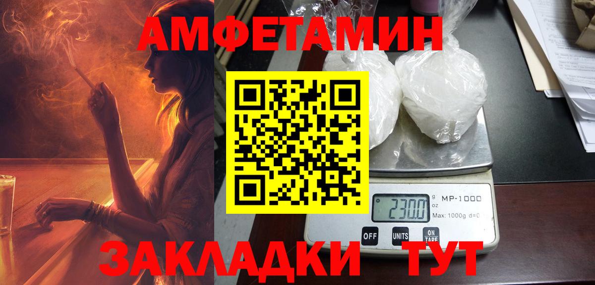 АМФЕТАМИН 98% Соликамск