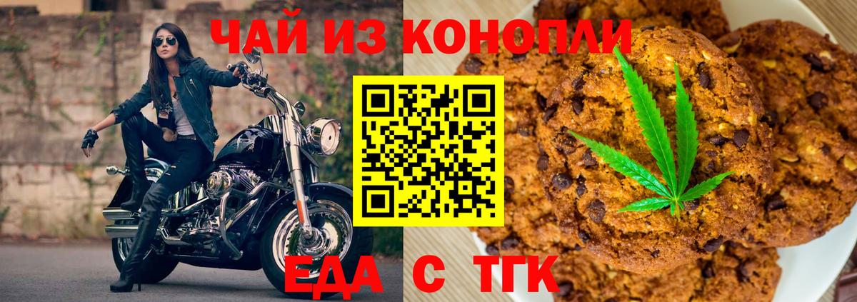 Соликамск  Cannafood конопля  Вход с VPN 