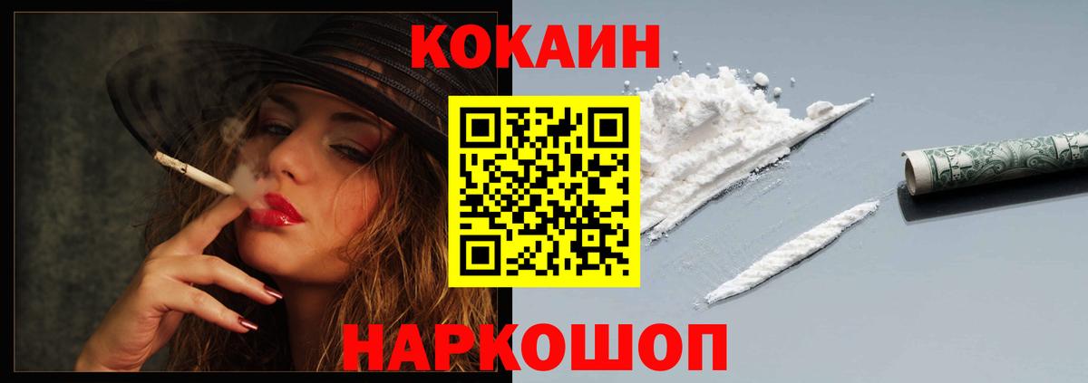 COCAIN Боливия  Кокаин  COCAIN Колумбийский  Соликамск  Вход с VPN 