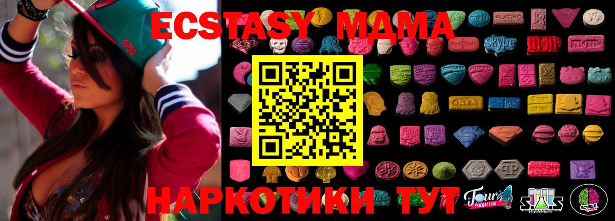 Экстази 250 мг Соликамск