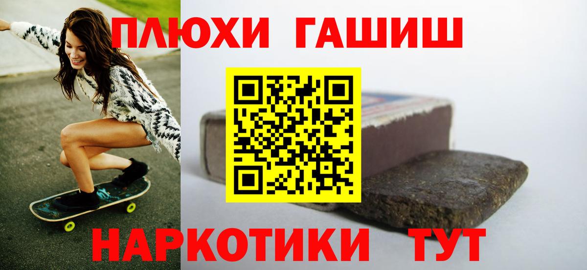 ГАШ хэш Соликамск