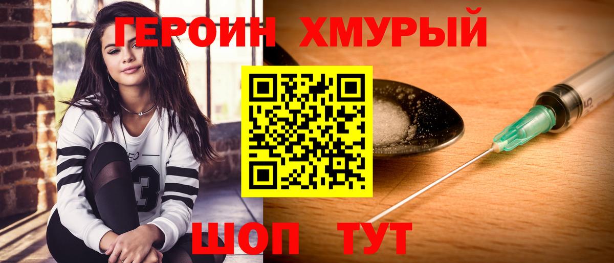 Героин Heroin  Вход с VPN  Героин  Соликамск 