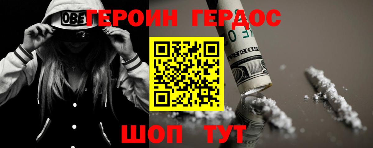Героин Афган Соликамск
