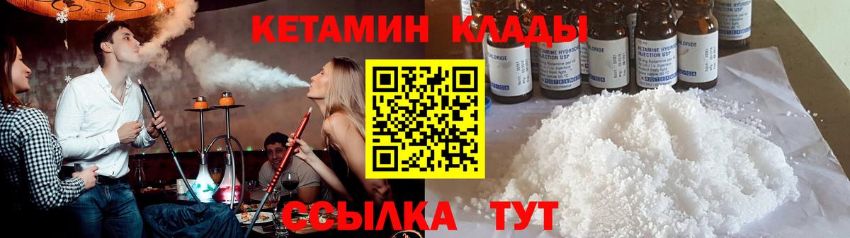 КЕТАМИН ketamine  Вход с VPN  Соликамск 