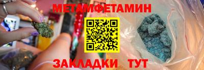 метамфетамин Партизанск