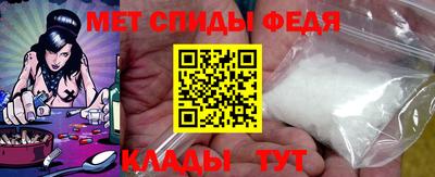 метамфетамин Партизанск