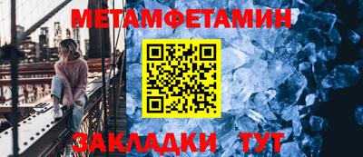 метамфетамин Партизанск