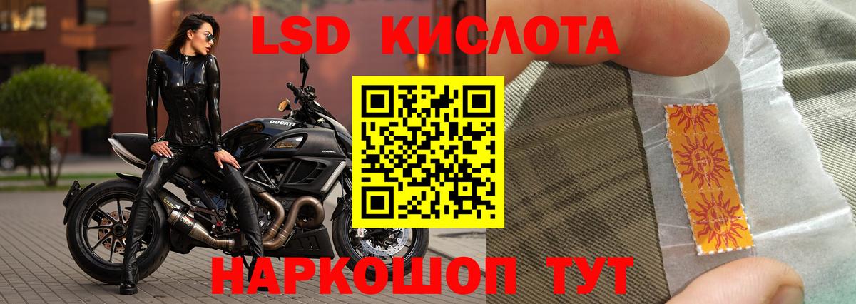 ЛСД экстази кислота Соликамск