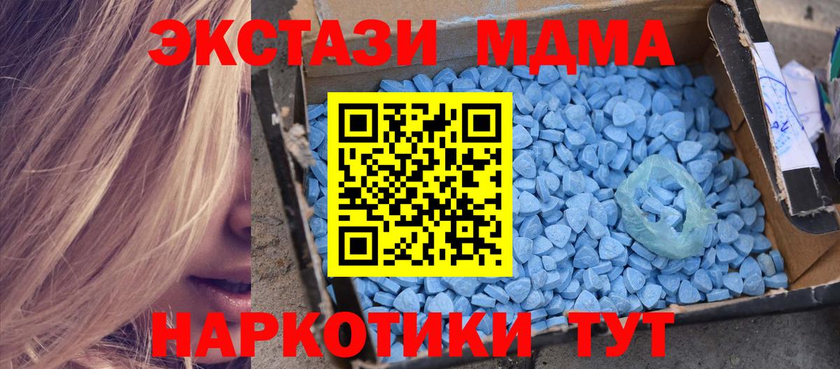 МДМА VHQ  MDMA crystal  Соликамск  Вход с VPN 