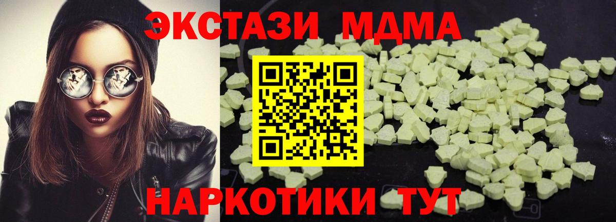 MDMA молли Соликамск