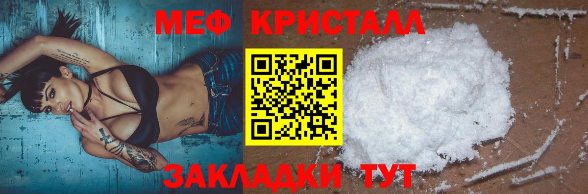 МЕФ 4 MMC  МЯУ-МЯУ  МЯУ-МЯУ  Соликамск  МЯУ-МЯУ mephedrone  Вход с VPN 