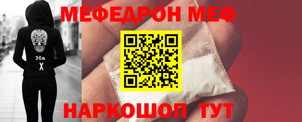 Меф Соликамск