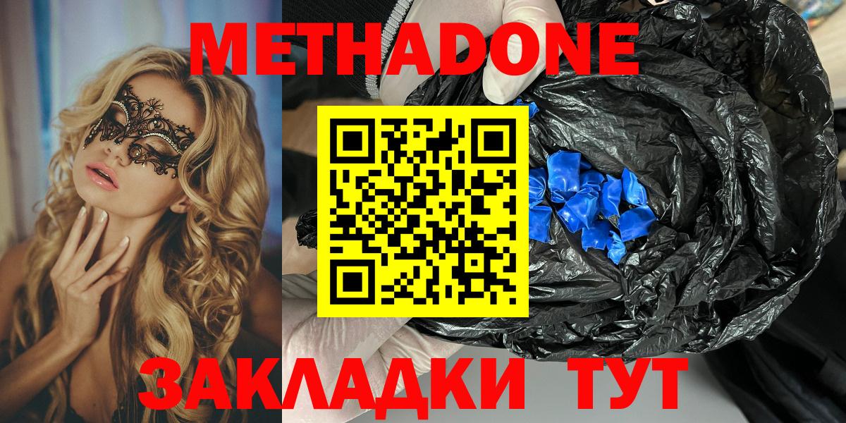 Соликамск  МЕТАДОН кристалл  blacksprut ТОР  МЕТАДОН белоснежный  Вход с VPN 