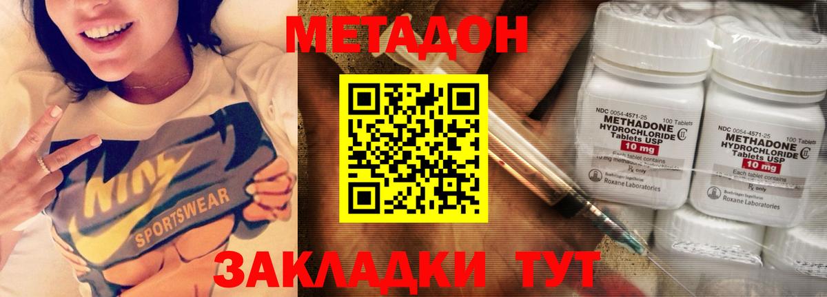 МЕТАДОН мёд Соликамск
