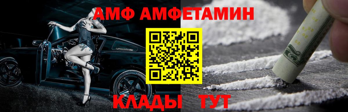 МЕТАМФЕТАМИН Декстрометамфетамин 99.9%  Метамфетамин  Соликамск  Вход с VPN 