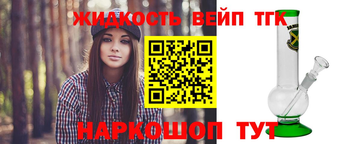 ТГК вейп Соликамск